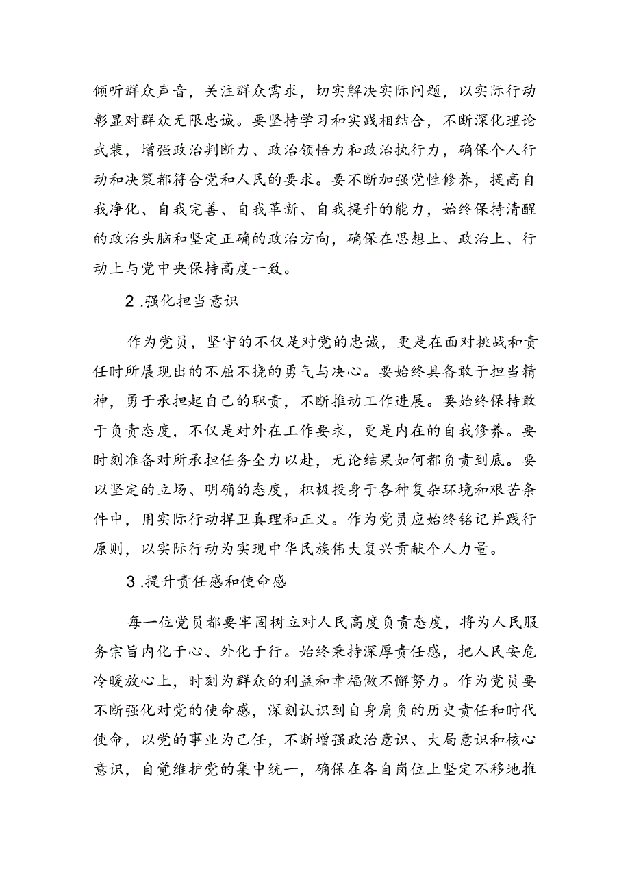 2024年六月份主题党日活动方案---“弘扬干字精神、争当攻坚先锋”.docx_第3页