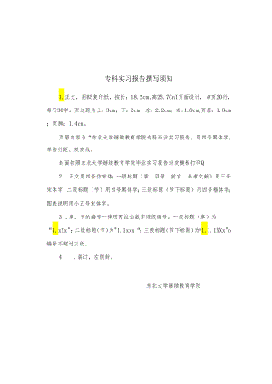 电气自动化技术专业实习报告1.docx