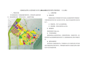 《连城县工业园区03-F3-3（2）地块控制性详细规划》.docx