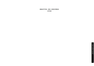 第一章、规划背景.docx