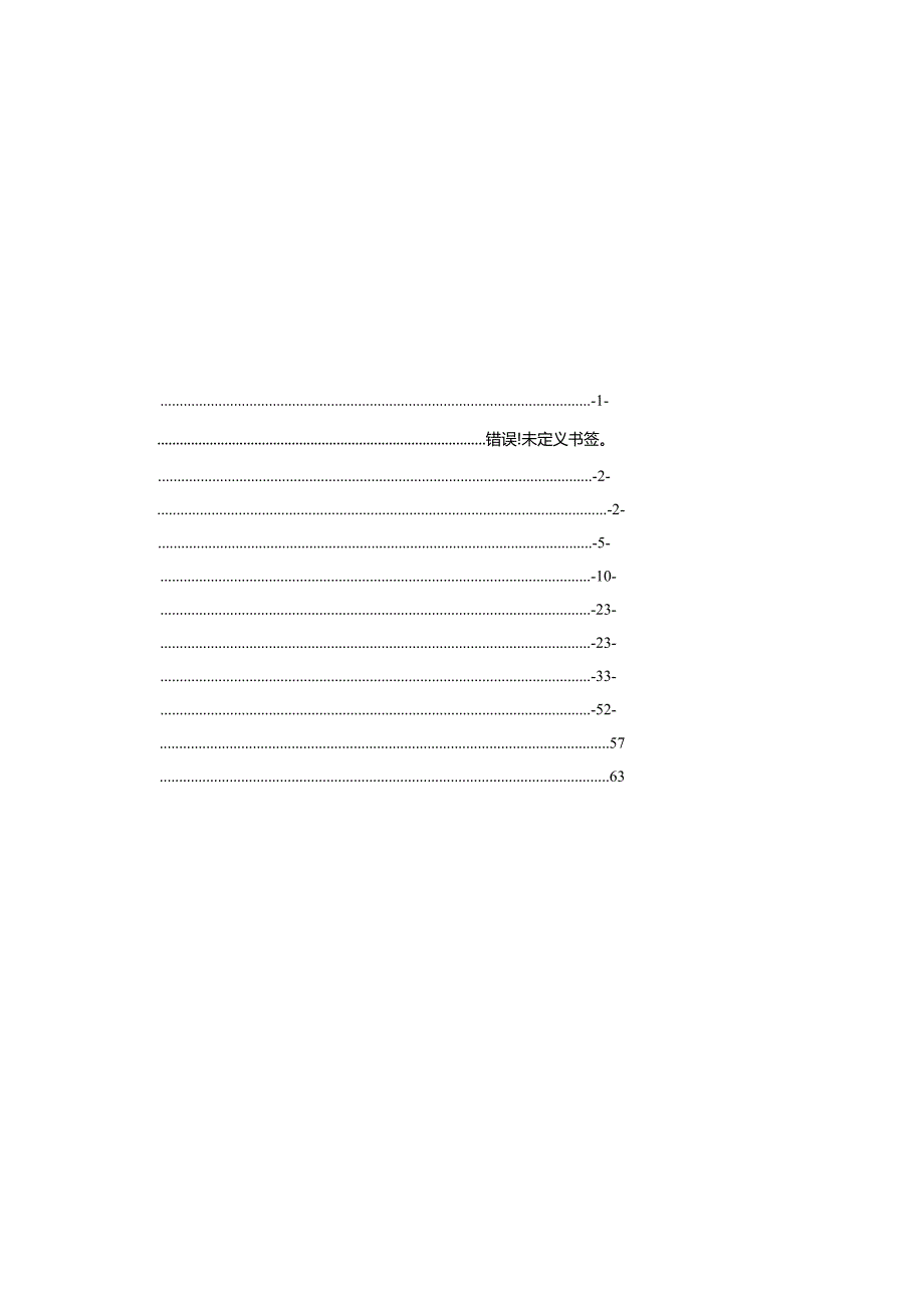 其他公路及水运工程考核评价表格.docx_第1页