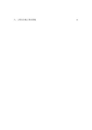 装饰装修施工方案.docx