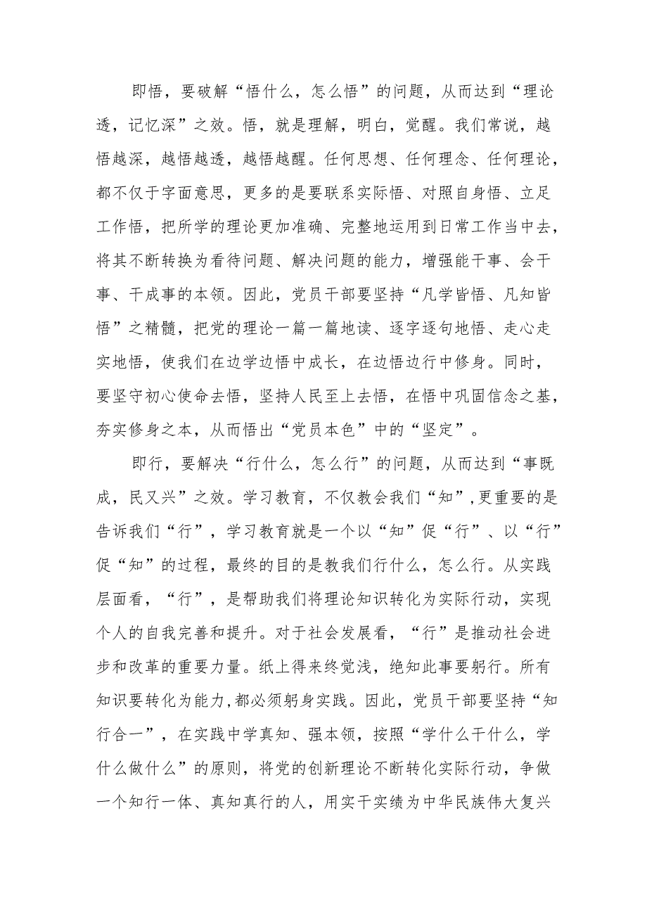 退伍军人党员干部学习党纪专题教育心得体会 合计8份.docx_第2页
