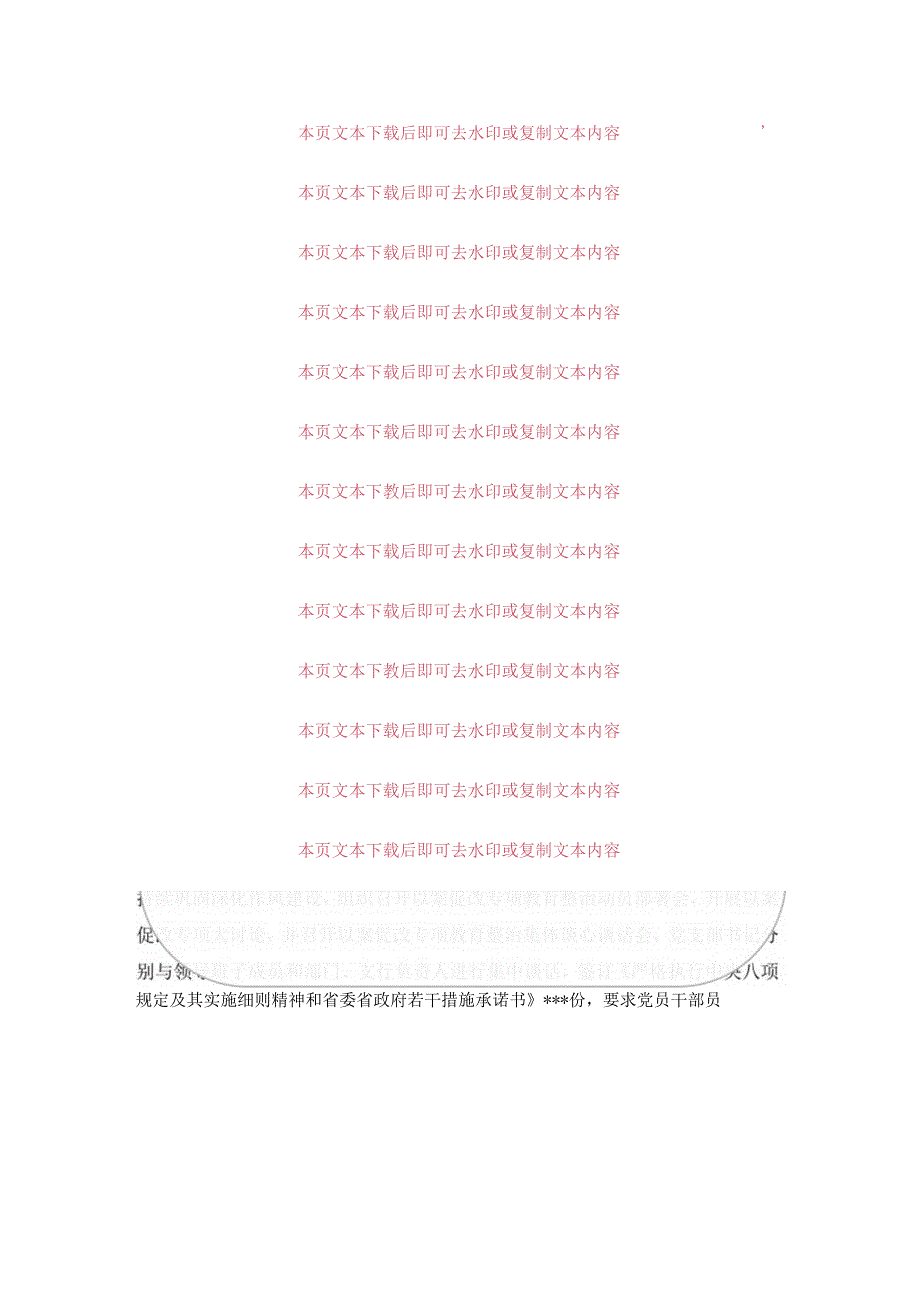 关于银行上半年党建工作总结及下一步工作计划（精选）.docx_第3页