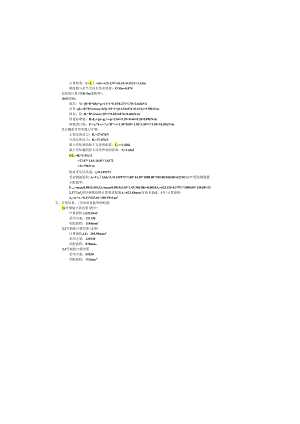 板式楼梯计算书.docx