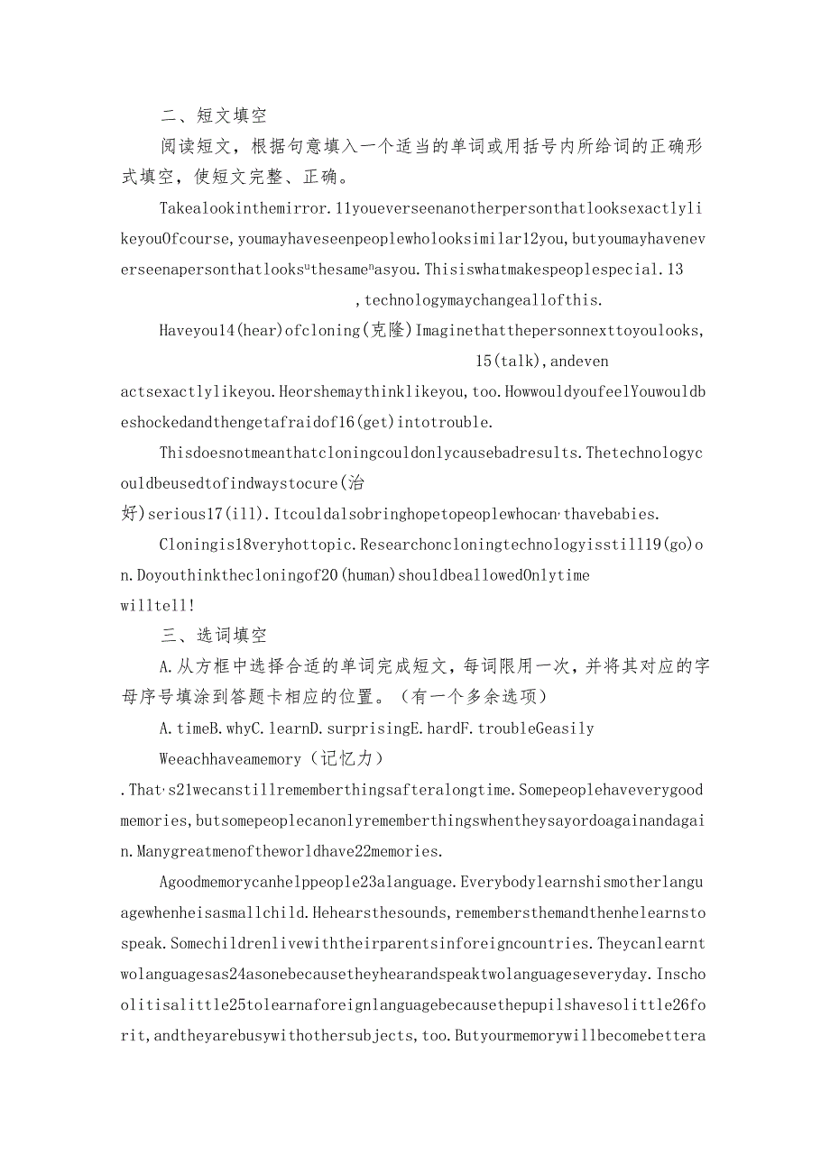 Module 3 Journey to space 重点知识点 +提升训练 （含解析）.docx_第3页