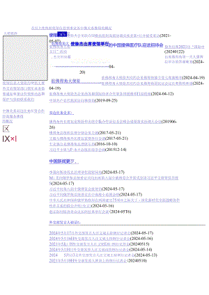 委托书公证告知书.docx