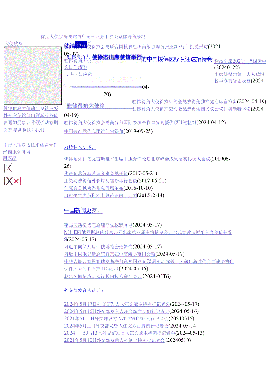 委托书公证告知书.docx_第1页