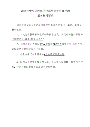 财务部副主任应聘申请表.docx