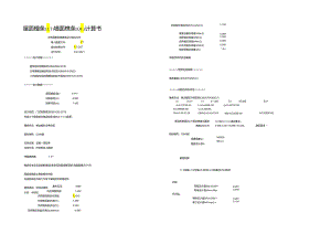 2#厂房檩条墙梁计算书.docx