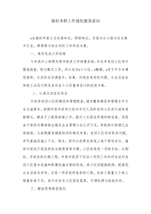 解放思想大讨论活动方案.docx