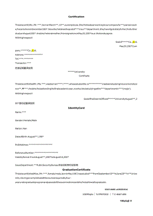 留学文案资料及翻译.docx