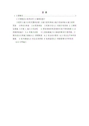 大桥工程挡土墙施工方案#.doc