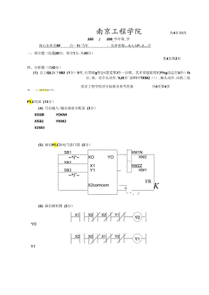 电气控制与PLC试卷4-答案.docx