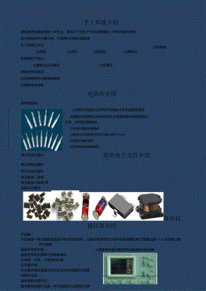 电子实训室文化.docx