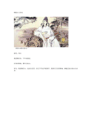 铜陵古人诗词.docx