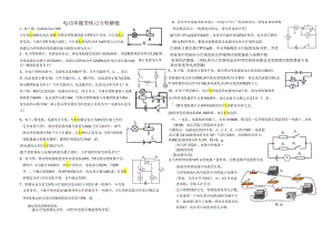 电功率题型练习(新五)方程解题.docx
