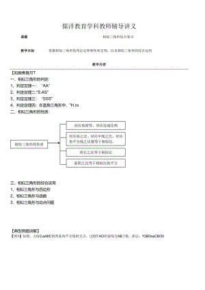 相似三角形的应用.docx