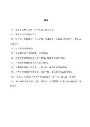 大楼内装修施工组织设计.doc