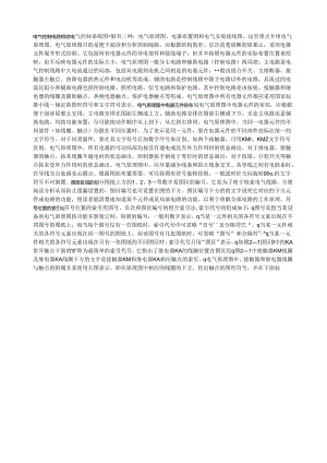电气原理图、电器布置图和电气安装接线图.docx