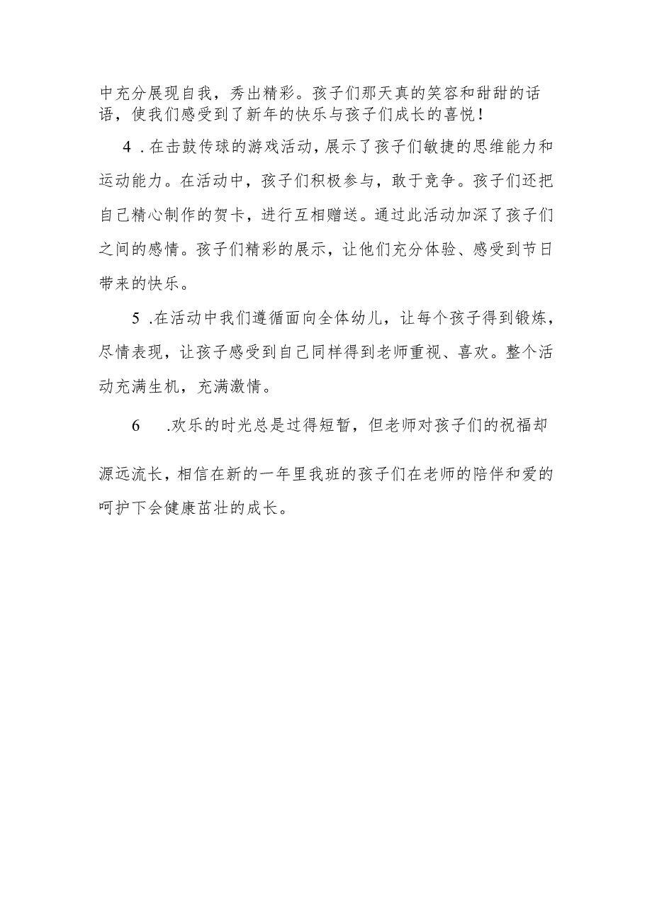 幼儿园家长志愿者活动方案.docx_第2页