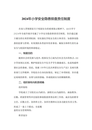 2024年小学安全隐患排查责任制度.docx