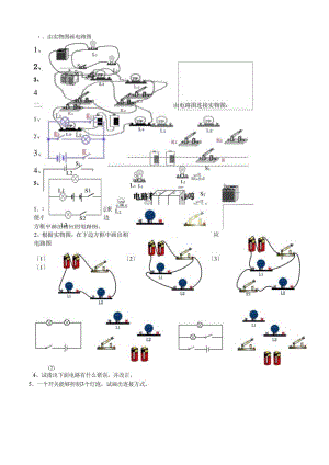 电路图练习.docx