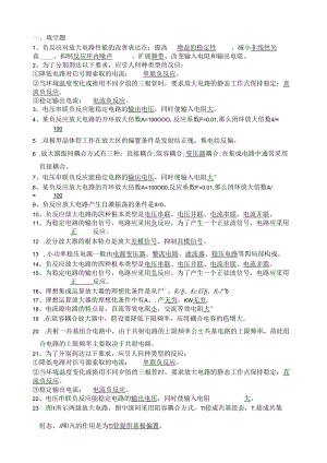电路理论期末练习题.docx