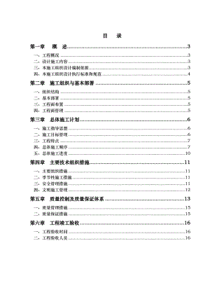 城市监控前端安装工程施工方案#湖北.doc