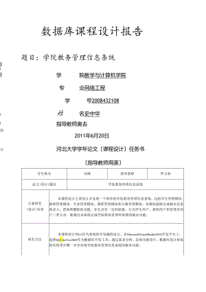 研究生管理系统.docx