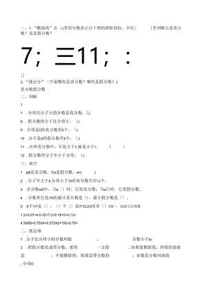 真分数假分数练习题.docx