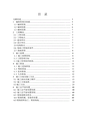 天水师范学院1号综合楼施工组织设计.doc