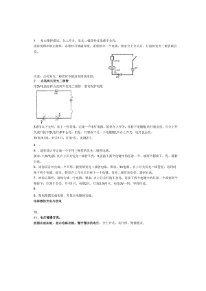 省电子百拼练习题.docx