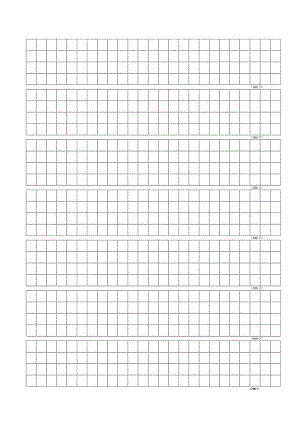 申论稿纸-2500字-黑.docx