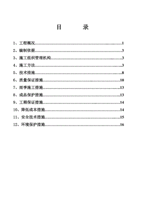 大型变压器厂房超流态混凝土灌注桩施工方案#黑龙江#附图.doc