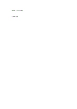 每天都在想钱的成语.docx
