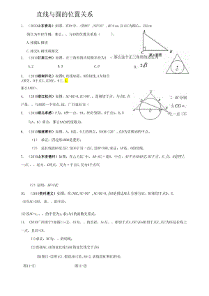 直线与圆的位置关提高练习.docx