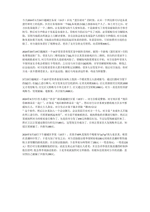 未成年人诈骗案例.docx