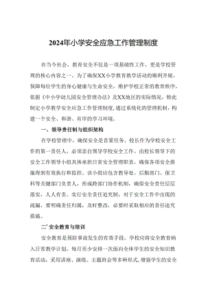 2024年小学安全应急工作管理制度.docx