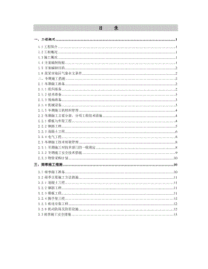 大厦工程冬季季节性施工专项施工方案.doc