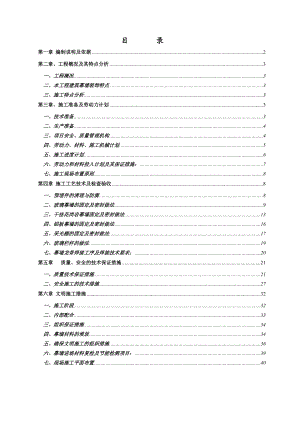多栋楼层幕墙施工方案.doc