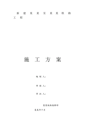 大桥双壁钢围堰施工方案.doc