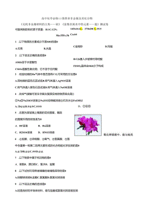 硅和氯练习题.docx