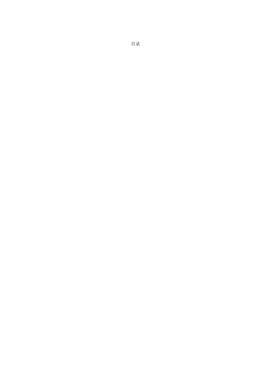 仁硕电子网络设备SDK接口调用说明.docx_第2页