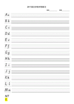 26个英文字母书写练习(四线三格打印版).docx