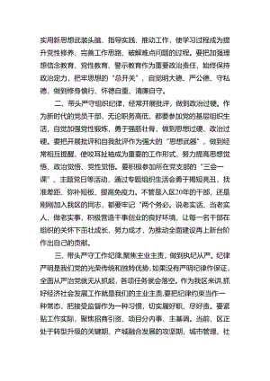 (六篇)2024年党纪学习教育观看警示教育片的心得体会.docx