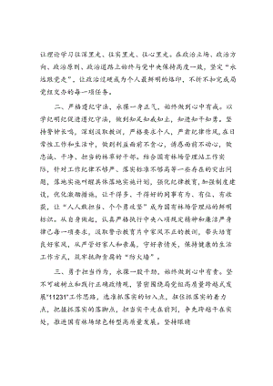 参加警示教育大会心得体会.docx