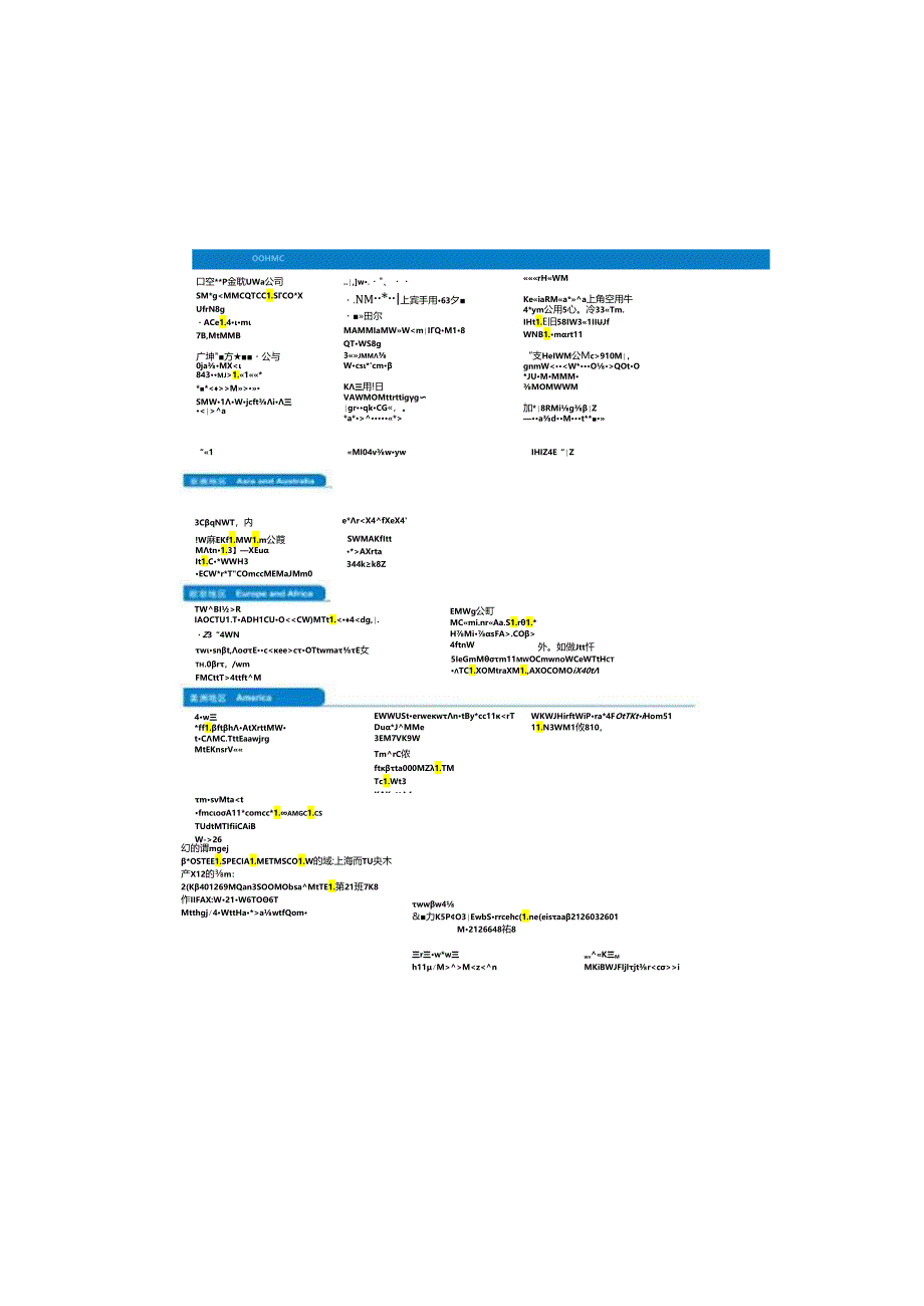 宝钢特钢供应能力与优势.docx_第2页