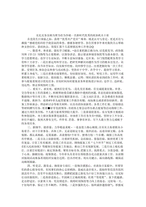 机关“七一”表彰会议交流发言汇编4篇.docx