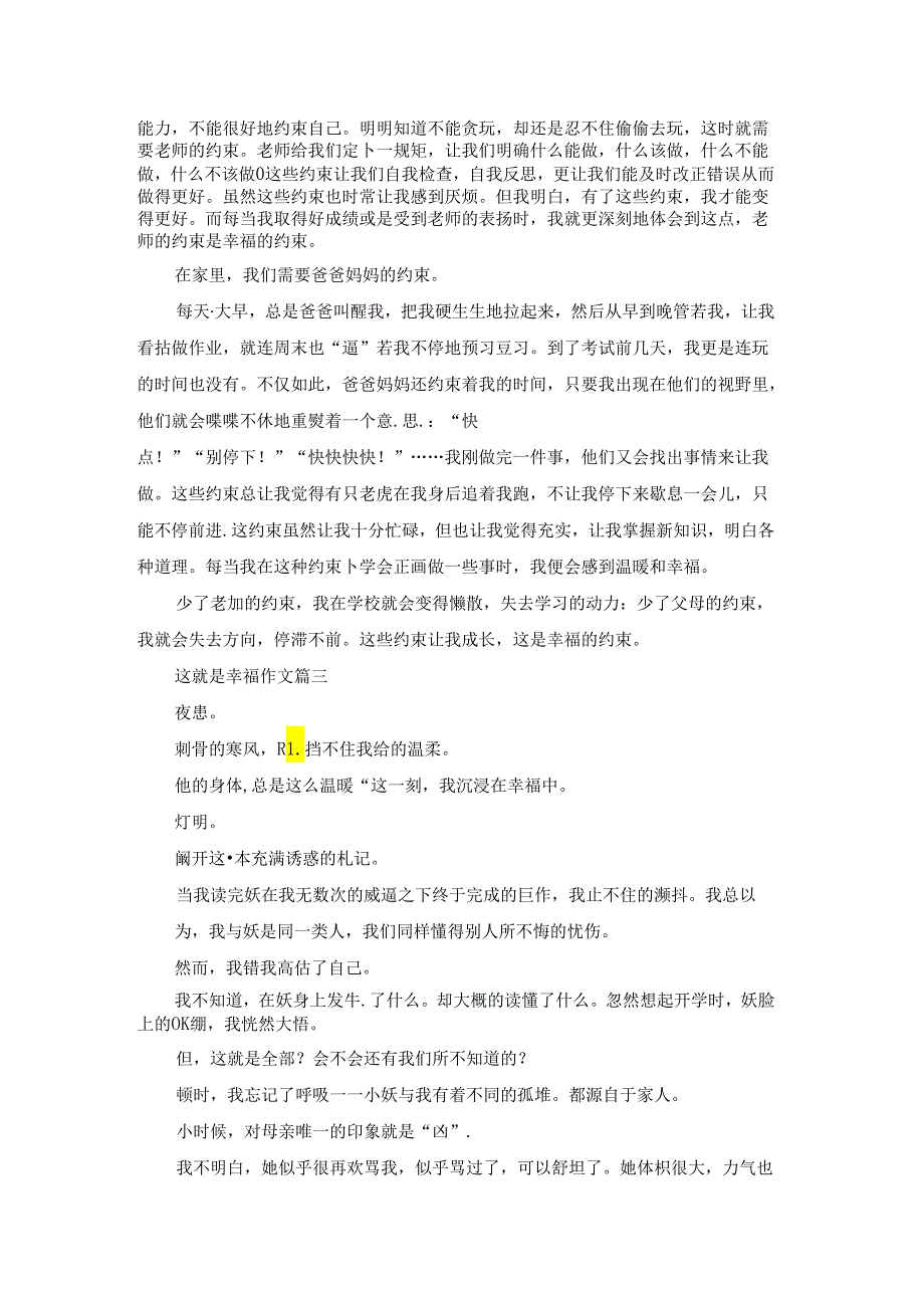 这就是幸福600字满分作文优秀6篇.docx_第2页